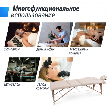Массажный стол UNIX Standard 3 Section Beige - 9